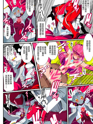 [ワラビモチー] 銀河の女神ネティス 大合集 (ウルトラマン) [中国翻訳]_321