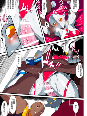 [ワラビモチー] 銀河の女神ネティス 大合集 (ウルトラマン) [中国翻訳]_324