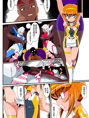 [ワラビモチー] 銀河の女神ネティス 大合集 (ウルトラマン) [中国翻訳]_325