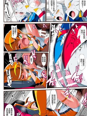 [ワラビモチー] 銀河の女神ネティス 大合集 (ウルトラマン) [中国翻訳]_329