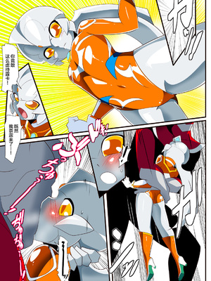 [ワラビモチー] 銀河の女神ネティス 大合集 (ウルトラマン) [中国翻訳]_338