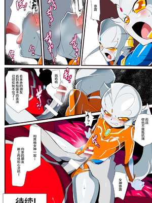 [ワラビモチー] 銀河の女神ネティス 大合集 (ウルトラマン) [中国翻訳]_339