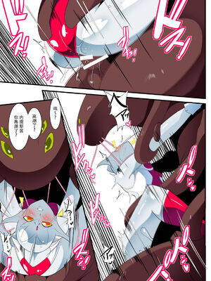 [ワラビモチー] 銀河の女神ネティス 大合集 (ウルトラマン) [中国翻訳]_341