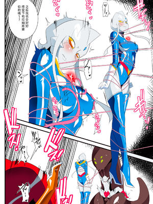 [ワラビモチー] 銀河の女神ネティス 大合集 (ウルトラマン) [中国翻訳]_342