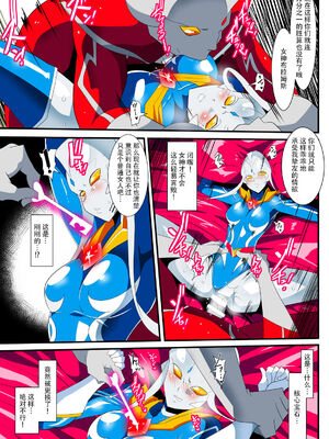 [ワラビモチー] 銀河の女神ネティス 大合集 (ウルトラマン) [中国翻訳]_349