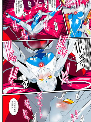 [ワラビモチー] 銀河の女神ネティス 大合集 (ウルトラマン) [中国翻訳]_350