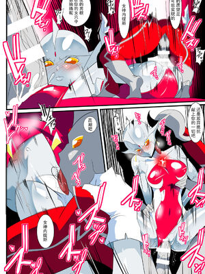 [ワラビモチー] 銀河の女神ネティス 大合集 (ウルトラマン) [中国翻訳]_352
