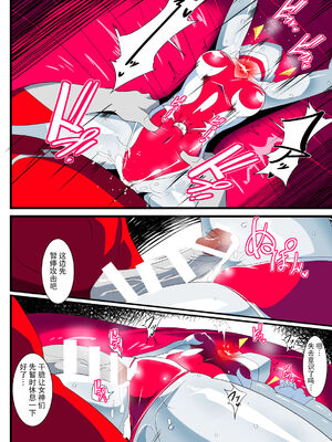 [ワラビモチー] 銀河の女神ネティス 大合集 (ウルトラマン) [中国翻訳]_354