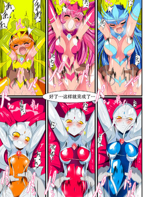 [ワラビモチー] 銀河の女神ネティス 大合集 (ウルトラマン) [中国翻訳]_359