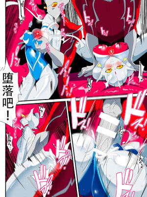 [ワラビモチー] 銀河の女神ネティス 大合集 (ウルトラマン) [中国翻訳]_360