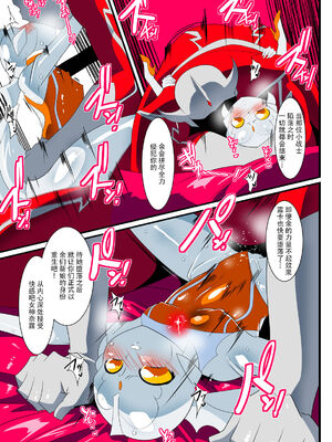 [ワラビモチー] 銀河の女神ネティス 大合集 (ウルトラマン) [中国翻訳]_364