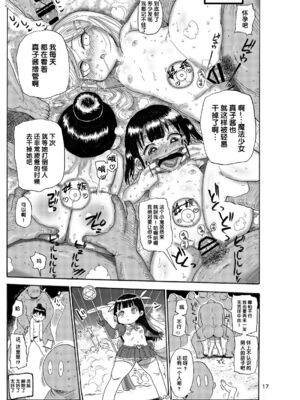 [CRAFT (きぃう)] ようせいのまほうしょうじょ 1-3_016