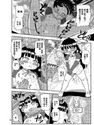 [CRAFT (きぃう)] ようせいのまほうしょうじょ 1-3_017