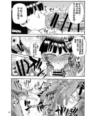 [CRAFT (きぃう)] ようせいのまほうしょうじょ 1-3_021