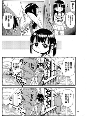 [CRAFT (きぃう)] ようせいのまほうしょうじょ 1-3_026