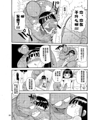 [CRAFT (きぃう)] ようせいのまほうしょうじょ 1-3_027