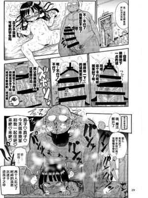 [CRAFT (きぃう)] ようせいのまほうしょうじょ 1-3_028