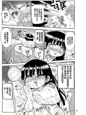 [CRAFT (きぃう)] ようせいのまほうしょうじょ 1-3_032