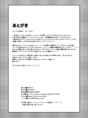 [CRAFT (きぃう)] ようせいのまほうしょうじょ 1-3_037