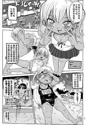 [CRAFT (きぃう)] ようせいのまほうしょうじょ 1-3_041