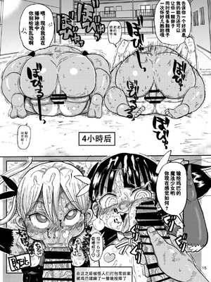 [CRAFT (きぃう)] ようせいのまほうしょうじょ 1-3_053