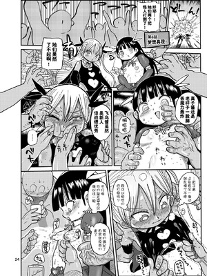 [CRAFT (きぃう)] ようせいのまほうしょうじょ 1-3_062