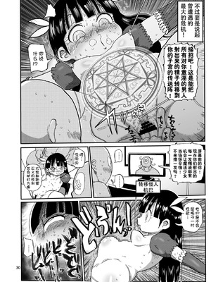 [CRAFT (きぃう)] ようせいのまほうしょうじょ 1-3_068