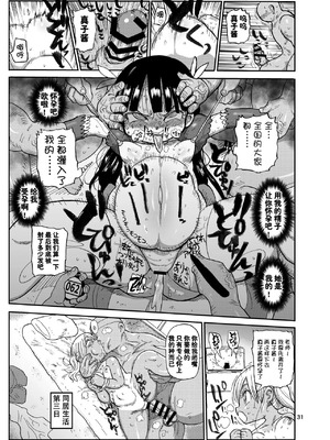 [CRAFT (きぃう)] ようせいのまほうしょうじょ 1-3_069