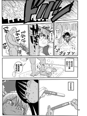 [CRAFT (きぃう)] ようせいのまほうしょうじょ 1-3_071