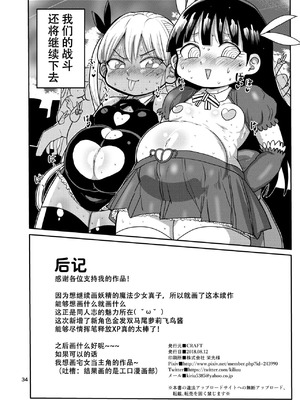 [CRAFT (きぃう)] ようせいのまほうしょうじょ 1-3_072