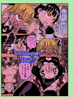 [CRAFT (きぃう)] ようせいのまほうしょうじょ 1-3_073