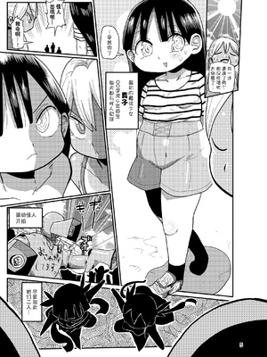 [CRAFT (きぃう)] ようせいのまほうしょうじょ 1-3_078