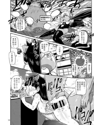 [CRAFT (きぃう)] ようせいのまほうしょうじょ 1-3_083