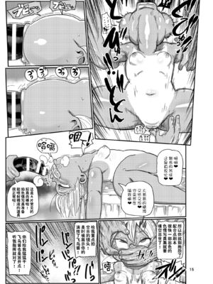 [CRAFT (きぃう)] ようせいのまほうしょうじょ 1-3_088