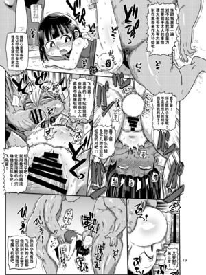 [CRAFT (きぃう)] ようせいのまほうしょうじょ 1-3_092