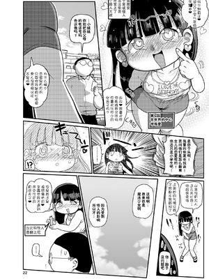 [CRAFT (きぃう)] ようせいのまほうしょうじょ 1-3_095