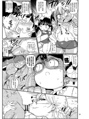 [CRAFT (きぃう)] ようせいのまほうしょうじょ 1-3_104