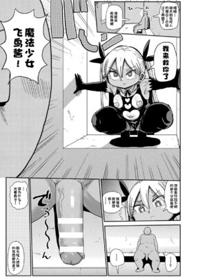 [CRAFT (きぃう)] ようせいのまほうしょうじょアスカがんばる だい 1-3 わ_04