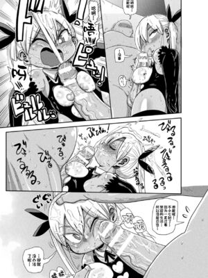 [CRAFT (きぃう)] ようせいのまほうしょうじょアスカがんばる だい 1-3 わ_06