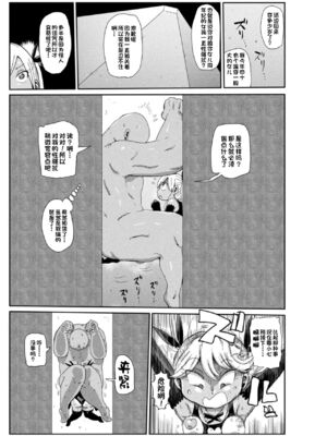 [CRAFT (きぃう)] ようせいのまほうしょうじょアスカがんばる だい 1-3 わ_08