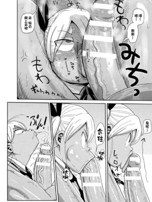 [CRAFT (きぃう)] ようせいのまほうしょうじょアスカがんばる だい 1-3 わ_09