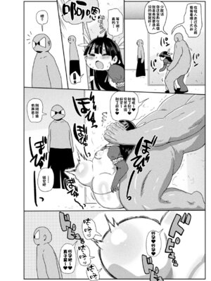 [CRAFT (きぃう)] ようせいのまほうしょうじょアスカがんばる だい 1-3 わ_15