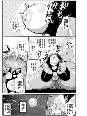 [CRAFT (きぃう)] ようせいのまほうしょうじょアスカがんばる だい 1-3 わ_16