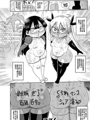 [CRAFT (きぃう)] ようせいのまほうしょうじょアスカがんばる だい 1-3 わ_23