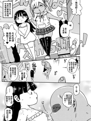 [CRAFT (きぃう)] ようせいのまほうしょうじょアスカがんばる だい 1-3 わ_27