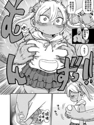 [CRAFT (きぃう)] ようせいのまほうしょうじょアスカがんばる だい 1-3 わ_28