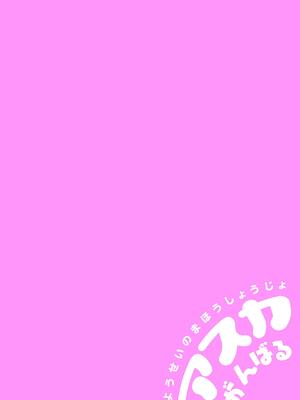 [CRAFT (きぃう)] ようせいのまほうしょうじょアスカがんばる だい 1-3 わ_49