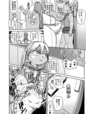 [CRAFT (きぃう)] ようせいのまほうしょうじょアスカがんばる だい 1-3 わ_53