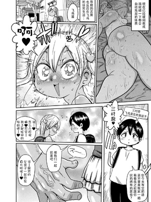 [CRAFT (きぃう)] ようせいのまほうしょうじょアスカがんばる だい 1-3 わ_57