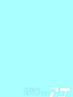 [CRAFT (きぃう)] ようせいのまほうしょうじょアナだい 2-4わ_03